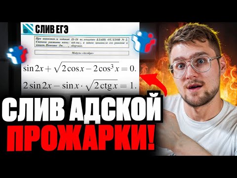 Видео: Тригонометрия с НУЛЯ до Уровня ЕГЭ за 3 часа. Задание 13, 6, 7. Уравнения из 2 части!