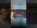 【ハモリ我慢ゲーム】つられず歌える?【Overdose】#shorts