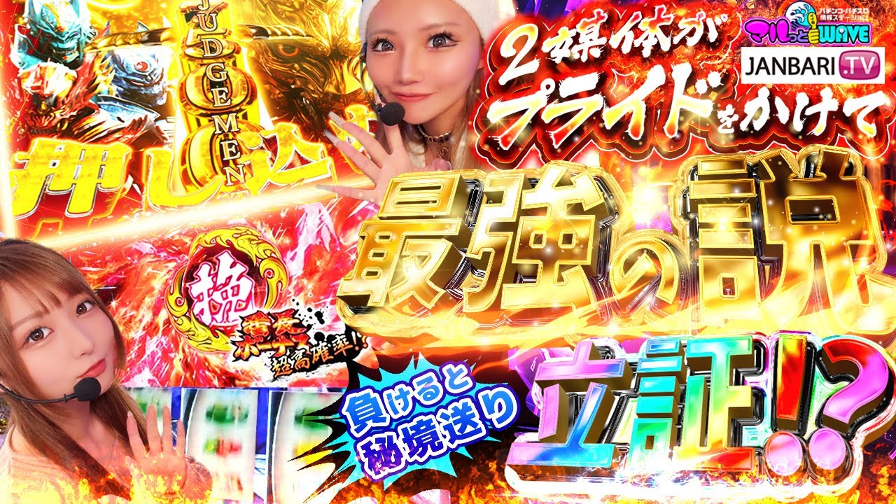 スマスロ 北斗の拳 新台 スペック 解析 設定判別 天井 狙い目 /  マルっとWAVE-パチンコ・パチスロ情報ステーション-マルっとWAVE-パチンコ・パチスロ情報ステーション-