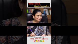 आयशा अंसारी रैंक -12(SDM)#upsc#interview#motivation#ias#ips#shortvideo#shorts#viral...!!