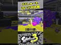 小3しゅーたの対抗戦!リッター4K X26-27【#スプラトゥーン3 #Splatoon3】閃光のハサウェイ