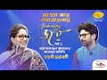 Capture de la vidéo Jamming With Joy | Episode 1 | Jayati Chakraborty | Joy Sarkar | Music Show | Naba Robi Kiron