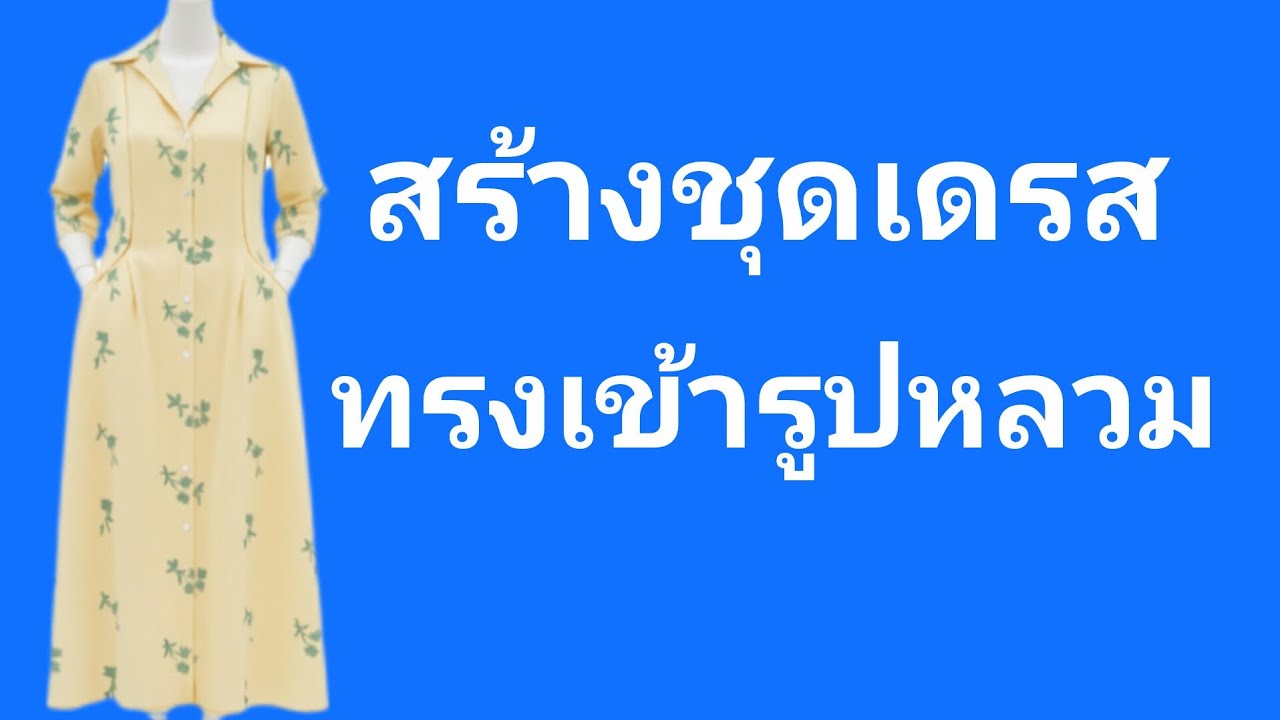 EP919สร้างชุดเดรสยาวครึ่งน่องปกเชิ้ตผ่าหน้ากระเป๋ารูดคัดไหล่ทรงเข้ารูปหลวมด้านหลังเย็บเกล็ดธรรมดา