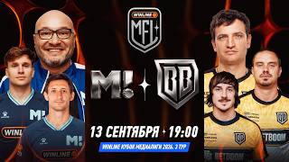 МАТЧ ТВ х BROKE BOYS | 3 ТУР | WINLINE КУБОК МЕДИАЛИГИ 2026