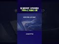 정보통신망법 시행에 커지는 불안 #검열 #shorts #스브스뉴스