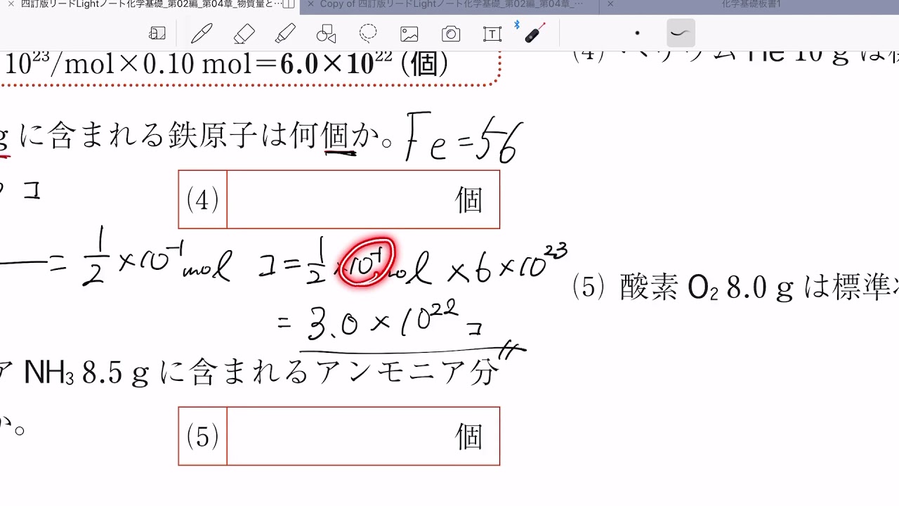 16 化学基礎　モルの計算③