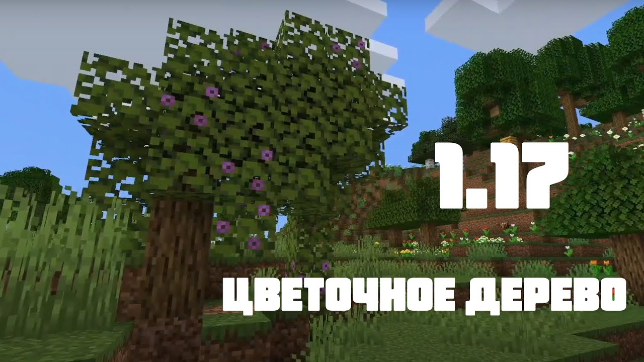 Генератор дерева в майнкрафт