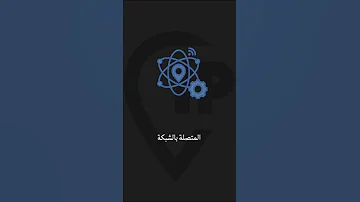 ماهو عنوان الاي بي Ip Address اي بي Programming Ip Address 
