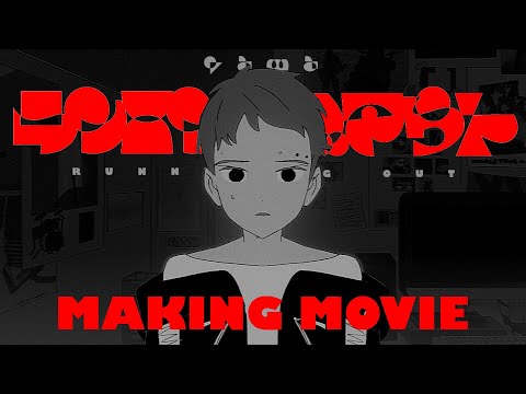 yama『ランニングアウト』MVメイキング