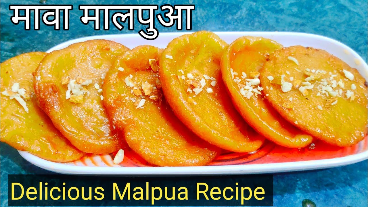 रसीले और मुंह में घुल जाने वाले ये मावा मालपुआ की रेसिपी खास आप के लिए 👌l Malpua l Cooking 