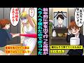 【漫画】親代わりに育てくれたお兄ちゃんが亡くなり、僕は家を守りたくて、金属バッドでボコったらママじゃなかったらしく・・・