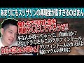 世界一スリザリンが似合う男のハリポタゲームまとめ(Part 1)【のばまん / 切り抜き見所まとめ】【ホグワーツ・レガシー】