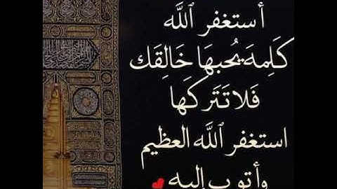 اذكار الصباح والمساء بصوت الشيخ مشاري العفاسي.(مكرر)