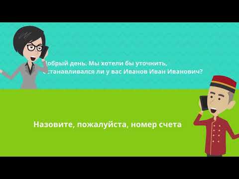 Гостиничные чеки в Москве и СПБ