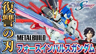 Excalibur extends!] Impulse is finally available in METALBUILD! I