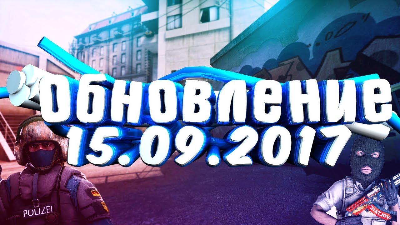 ОБНОВЛЕНИЕ В CS:GO | CS:GO В Китае & НОВЫЙ SPECTRUM 2 Кейс