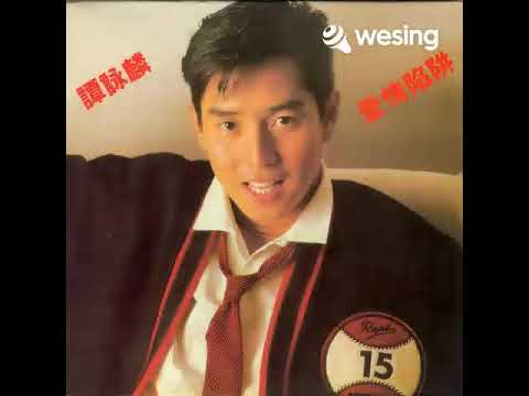 爱情陷阱