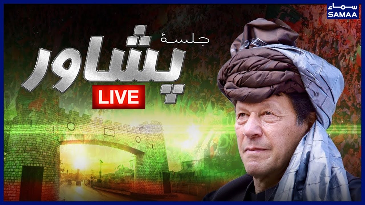  LIVE PTI Jalsa In Peshawar Imran Khan Historic Power Show SAMAA TV 6th SEPTEMBER 2022 