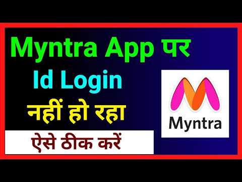 Myntra Par Account Login Nahi Ho Raha Hai ~ How To Fix Myntra App Login Problem