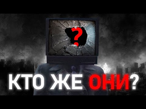 КАКОЙ У НИХ СЕКРЕТ? | Теория skibidi toilet