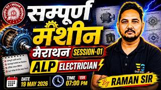 सम्पूर्ण मशीन मैराथन Session-01 | ALP Electrician Complete Machine Revision | Raman Sir Live 7 PM