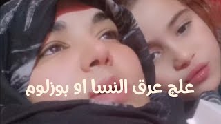 علج دكتور( خ) ( ع)  عرق النسا او بوزلوم سيأتيك انزلاق الغضروف الله يشفي كل مريض يتألم نسالكم الدعاء