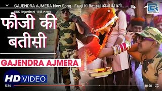 उजल बतस Ujli Batisi मयर सग Gajendra Ajmera गजनदर अजमर Mayra Song New