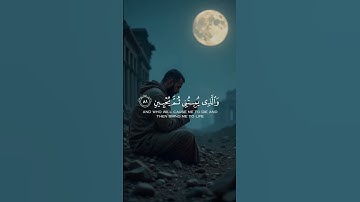 عبد الباسط عبد الصمد يبكي القلوب بتلاوة نادرة - الذي خلقني فهو يهدين | #سورة_الشعراء