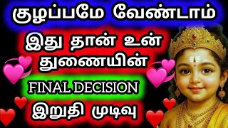 Murugan Blessings/Murugan Motivational Words/Positive Words/Mind relaxing Video@Deiveegam Thunai