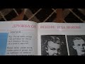 Роден край за 1 клас, 1986 година