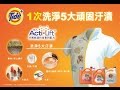 汰漬Tide 超濃縮洗衣粉1.6kg product youtube thumbnail