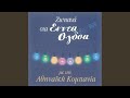 I Atakti I Atakti