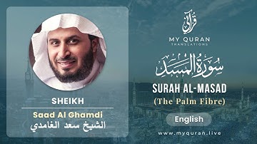 111 Surah Al Masad With English Translation By Sheikh Saad Al Ghamdi