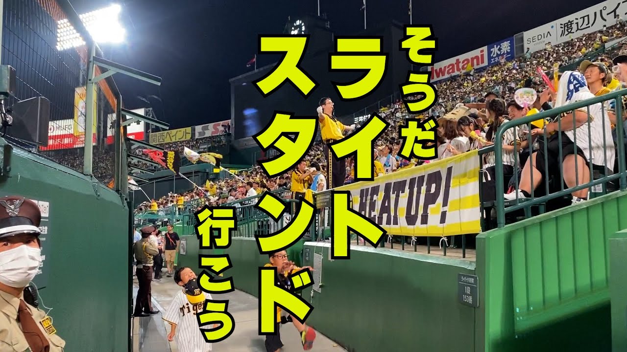 Enjoyable for first-time visitors] Koshien Stadium Right-field