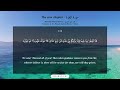 سورة البقرة كاملة بصوت القارئ عمر بن ضياء الدين مكتوبة راحة وسكينة   
