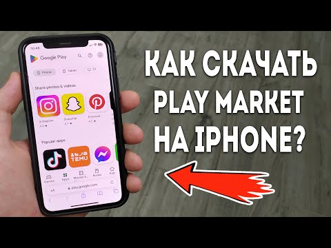 Как скачать Google Play Market на iPhone? Есть Решение!