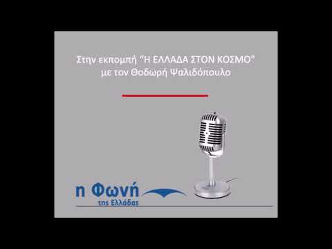 20201606 Φωνη της Ελλαδας Φωτιου