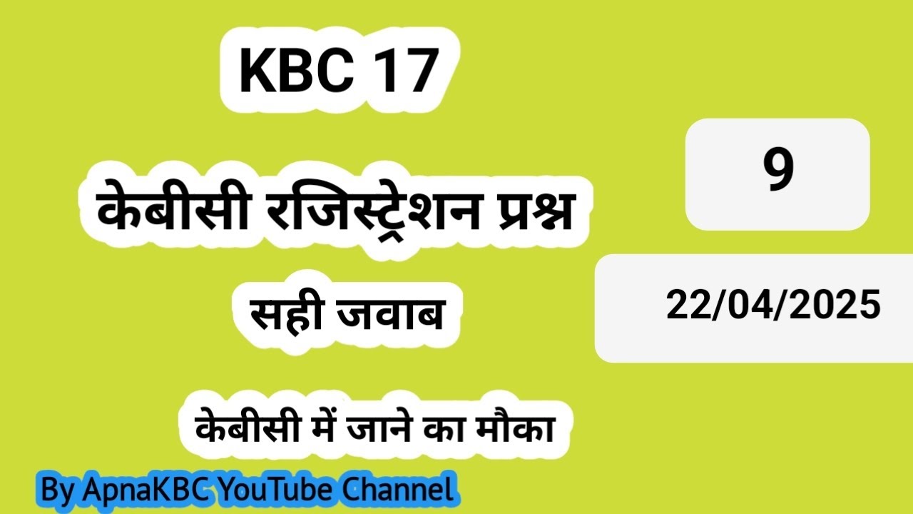 Kbc registration Question 9| Answer