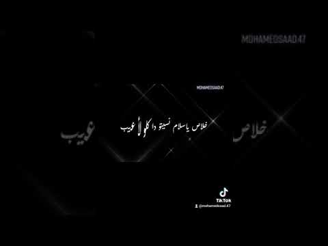 حالات واتس احمد عامر انا الهيبه تفاعل
