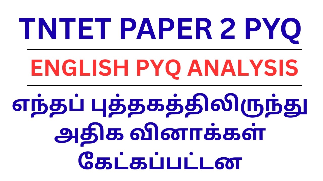 TNTET PAPER 2 PYQ | ENGLISH PYQ ANALYSIS | எந்தப் புத்தகத்திலிருந்து அதிக வினாக்கள் கேட்கப்பட்டன