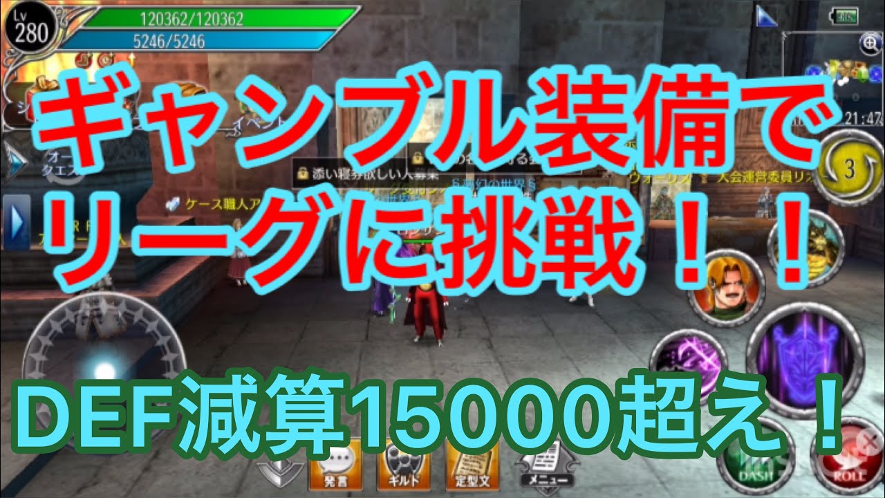 【アヴァベル】ギャンブル装備でSSSリーグに挑んでみた！【2.9%】