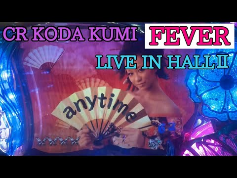 初見レア演出【CR KODA KUMI FEVER LIVE IN HALL Ⅱ】 - YouTube