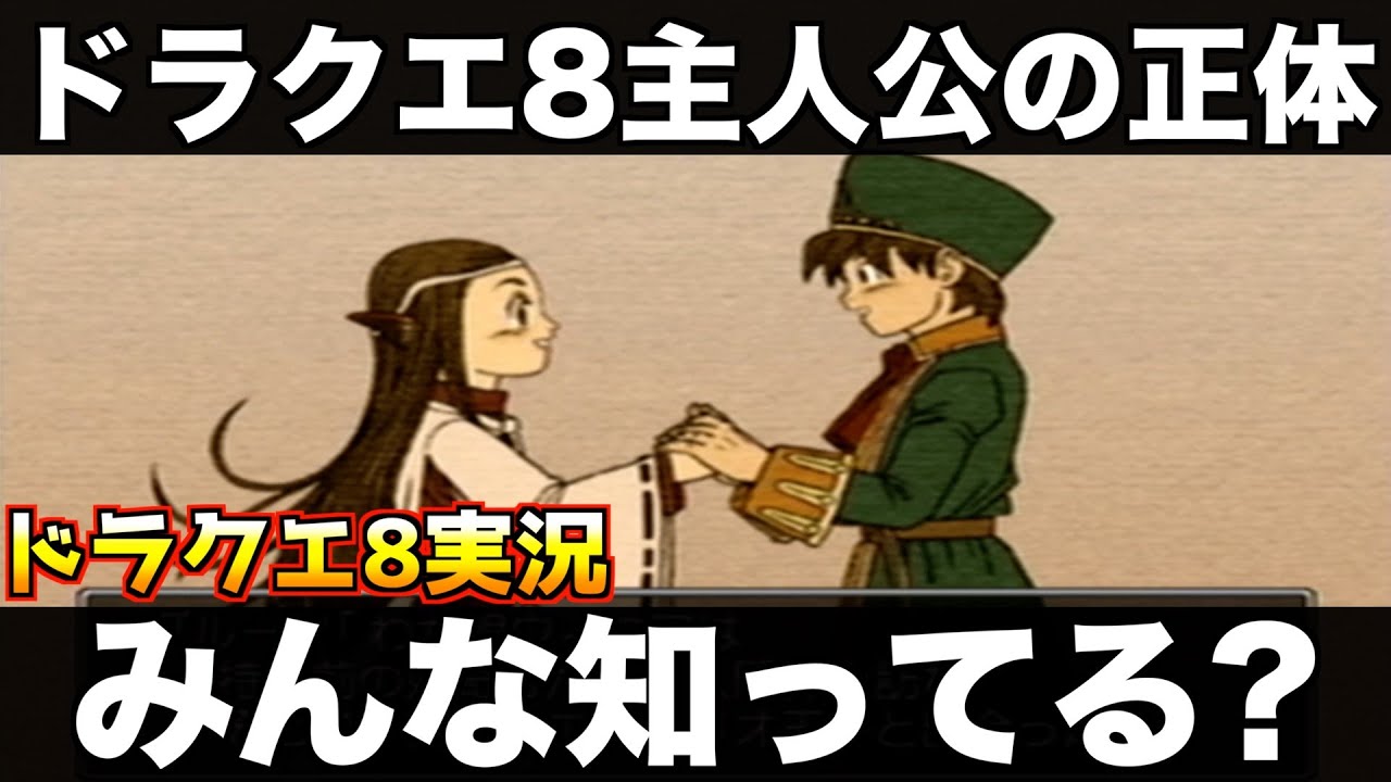 ドラクエ3 主人公 レア 241205-shirazuni-00.jpg