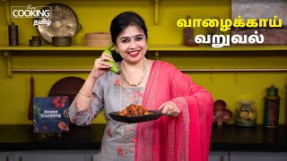 Tamil Cooking Videos