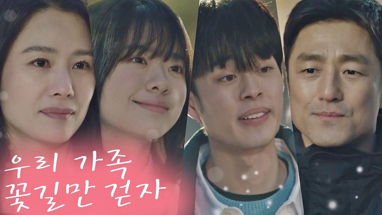 [스페셜] 이석규 씨라고 했다..ㅠ_ㅠ 지진희x김현주x유선호x이재인, 이제 진짜 꽃길만 걷자❣️ 〈언더커버(undercover)〉 | JTBC 210612 방송