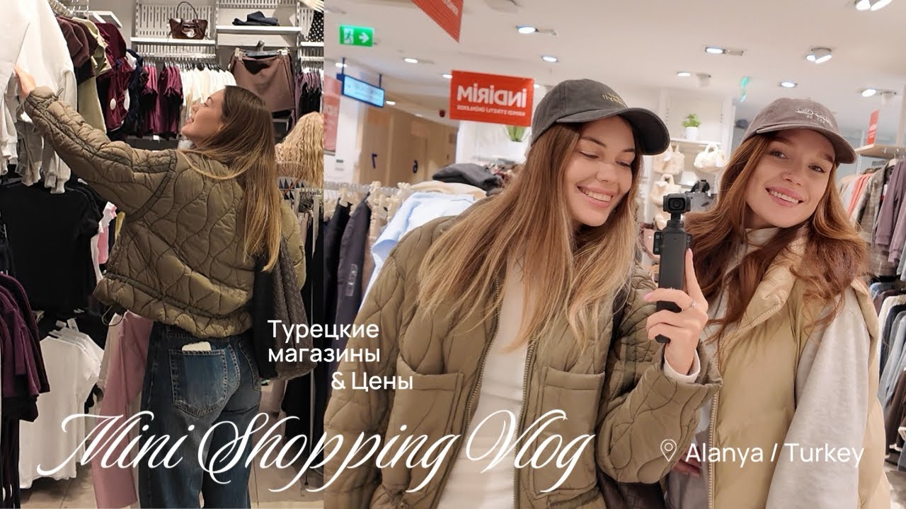 Shopping Vlog. Турецкие магазины и цены