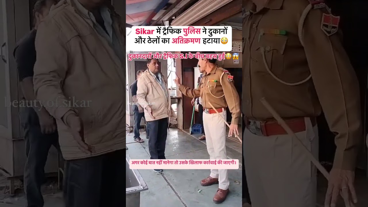 Sikar dabang police officer 