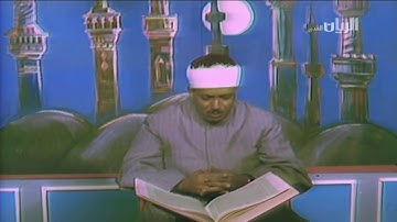 الشيخ عبدالباسط عبدالصمد فيديو نادر من سورة المائدة الآیة 20 ٳلی 31 تليفزيون قطر