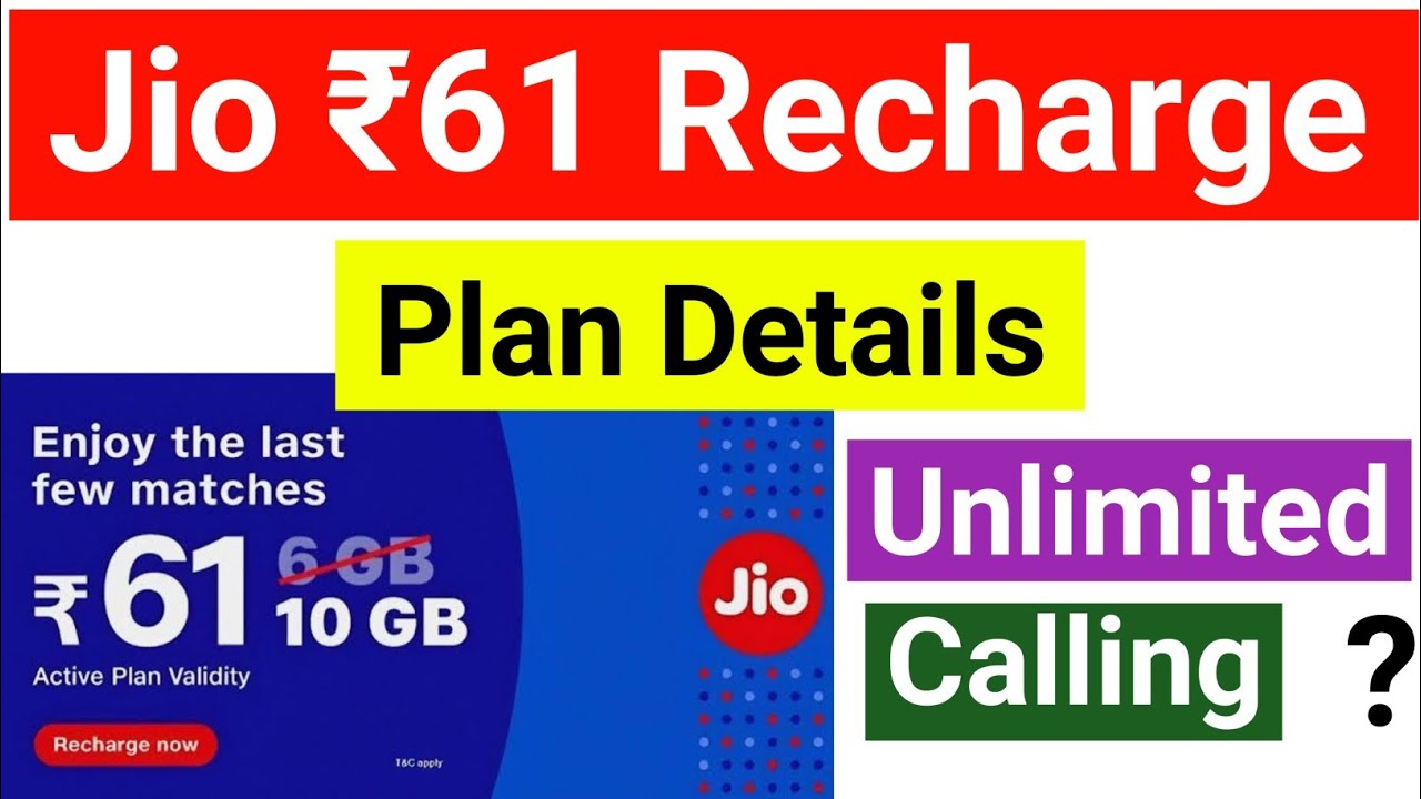 Jio ₹61 Recharge Plan jio 61 recharge new offer 2023 jio new