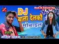 Manish rai dj 6283451623